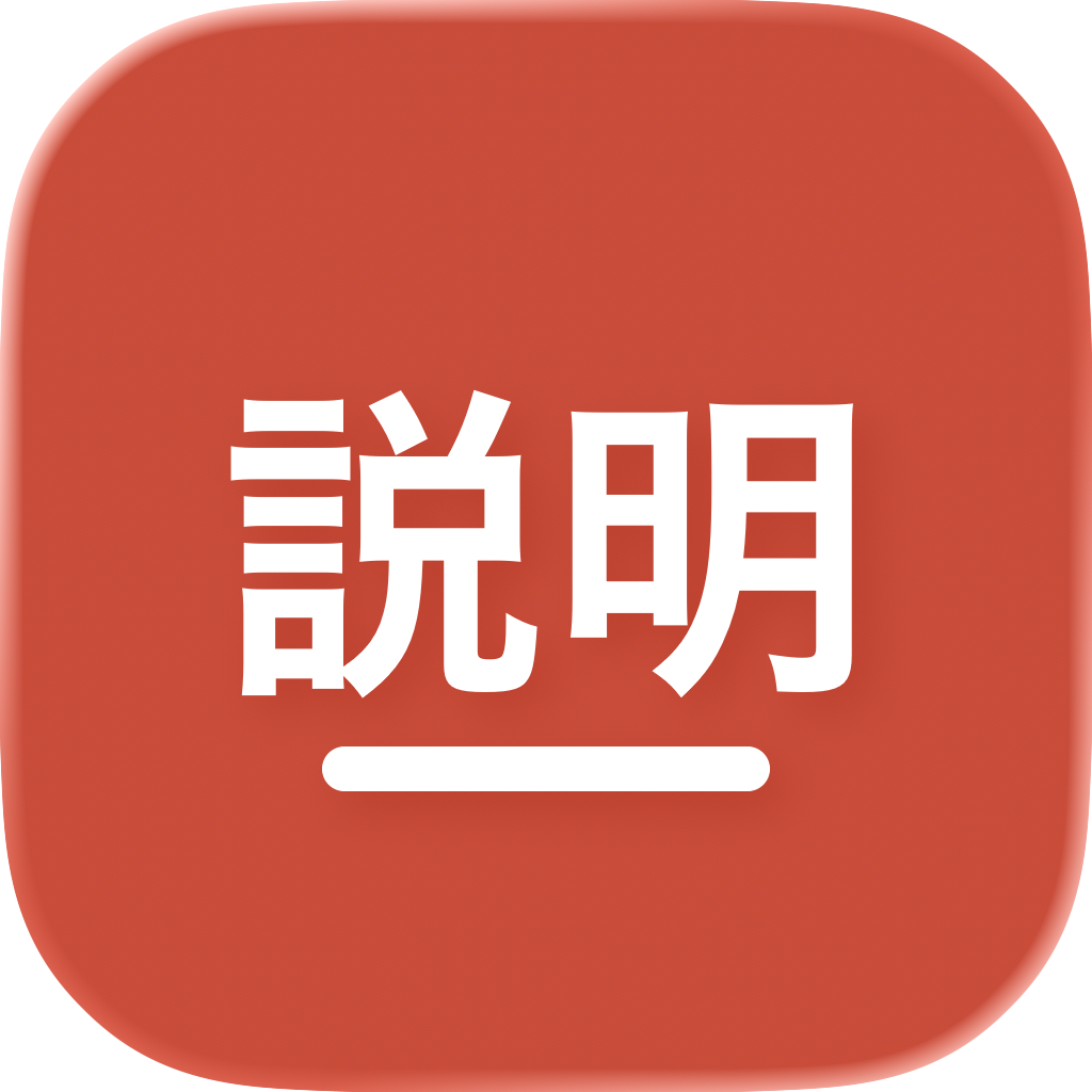 Setsumei app icon